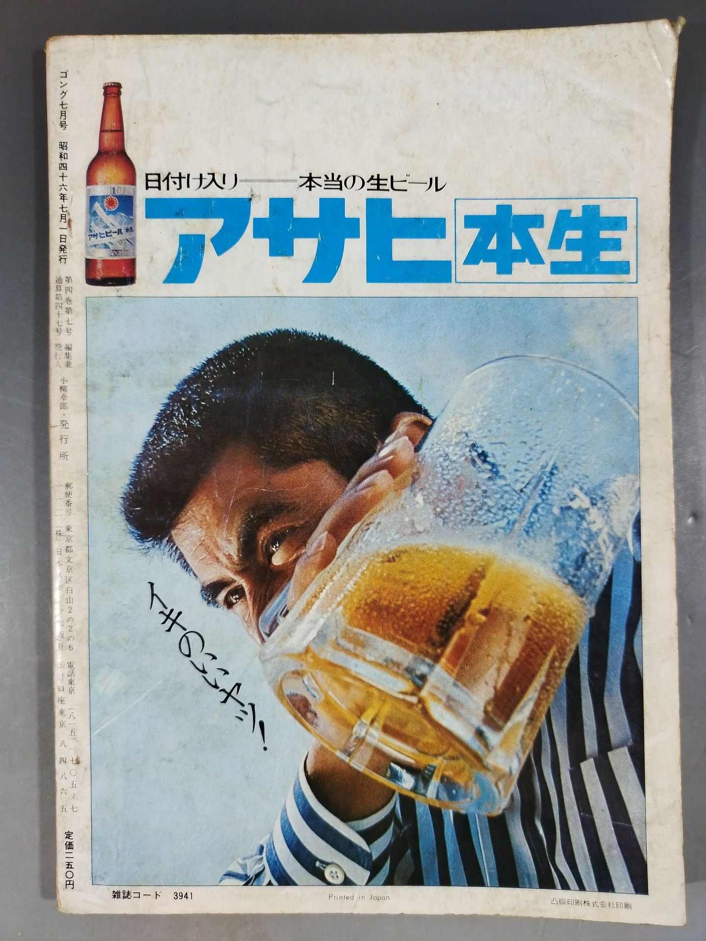 Monthly Gong Vol.4 No.7