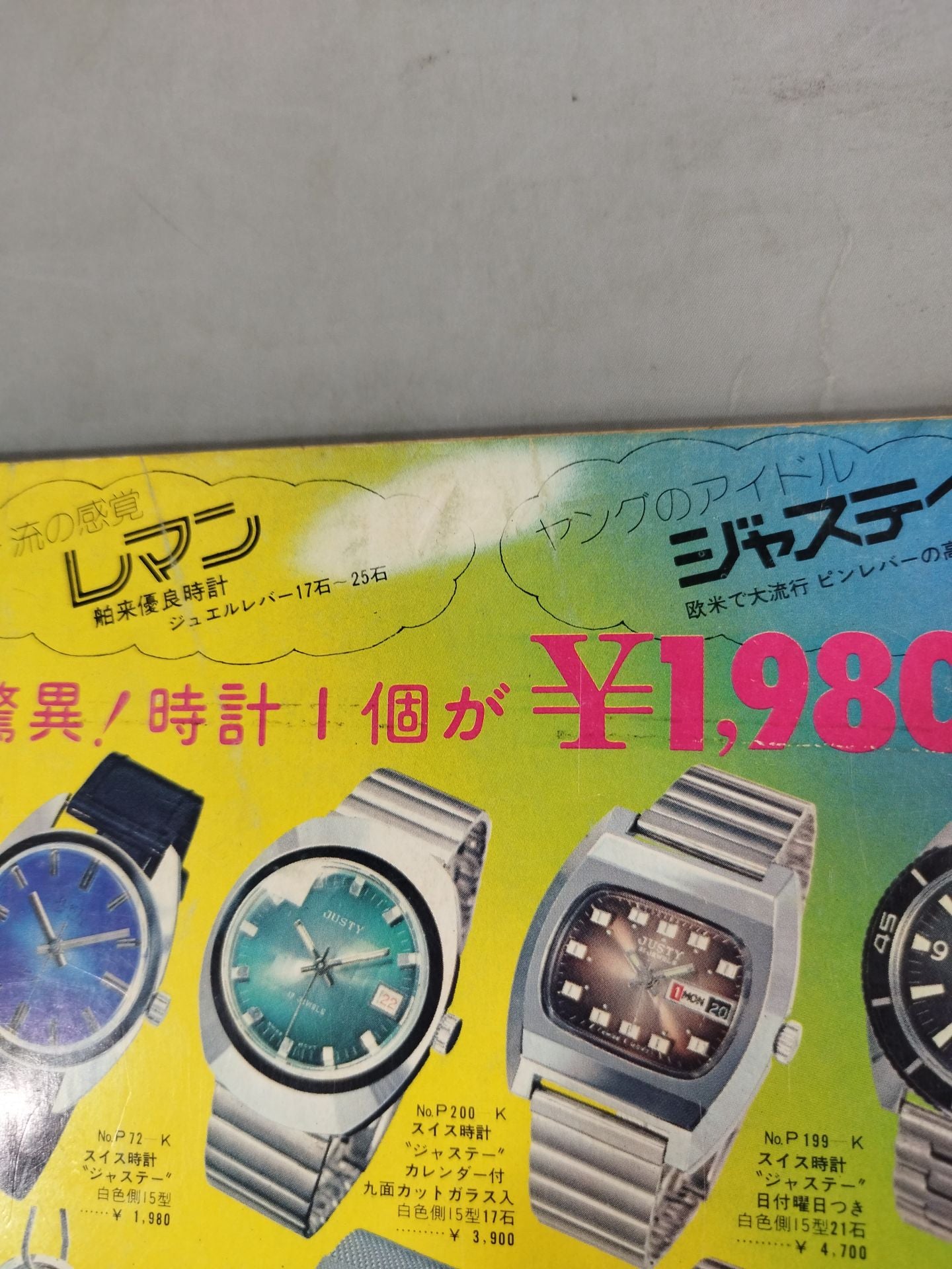 Monthly Gong Vol.7 No.11