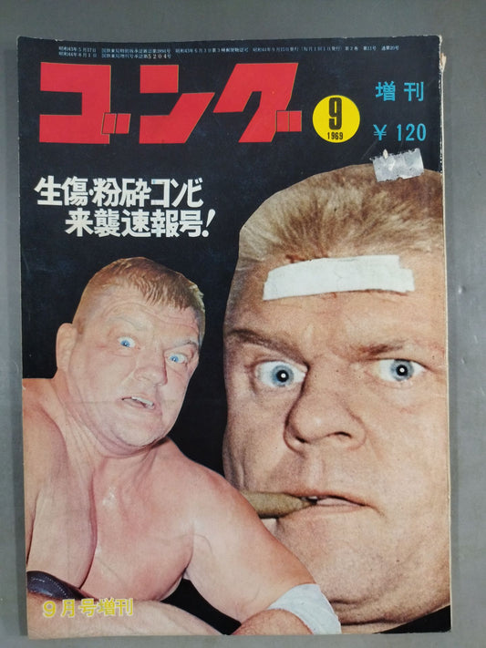 Monthly Gong Vol.2 No.11