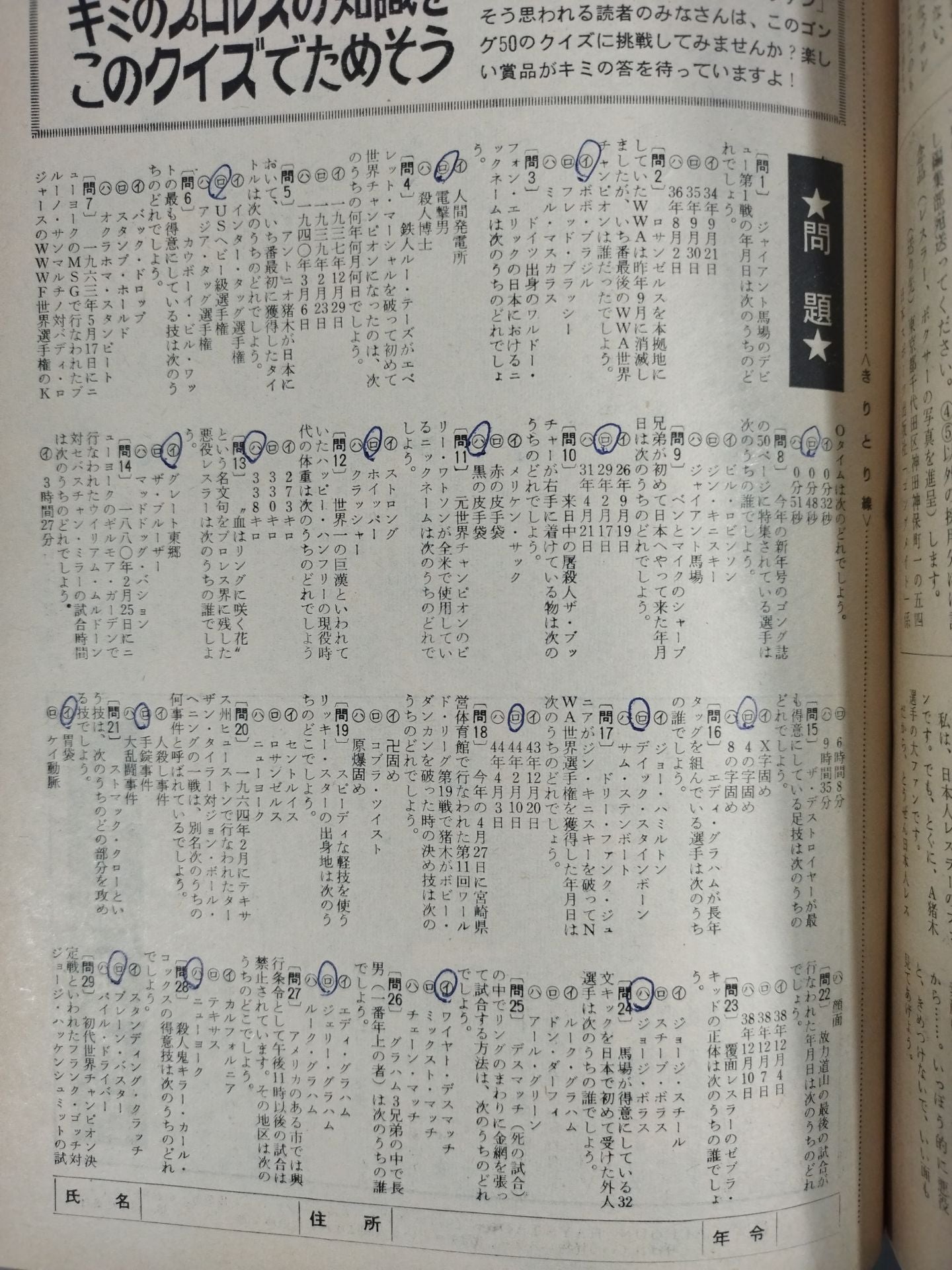 Monthly Gong Vol.2 No.11