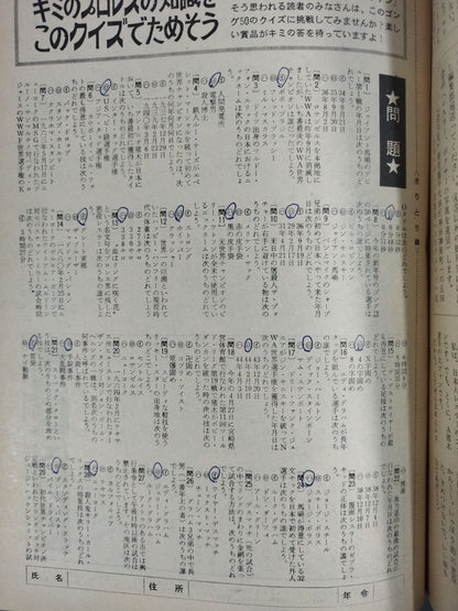 Monthly Gong Vol.2 No.11