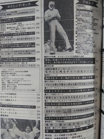 Monthly Gong Vol.16 No.10