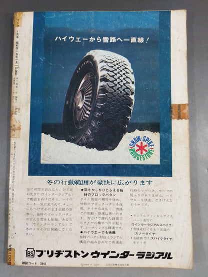 Monthly Gong Vol.3 No.1