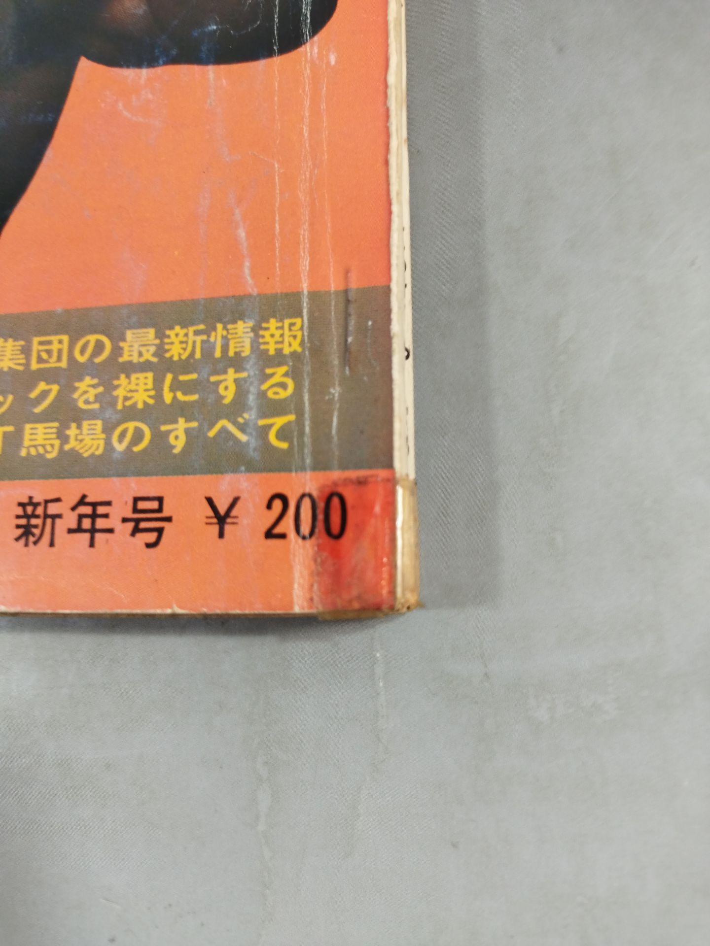 Monthly Gong Vol.3 No.1