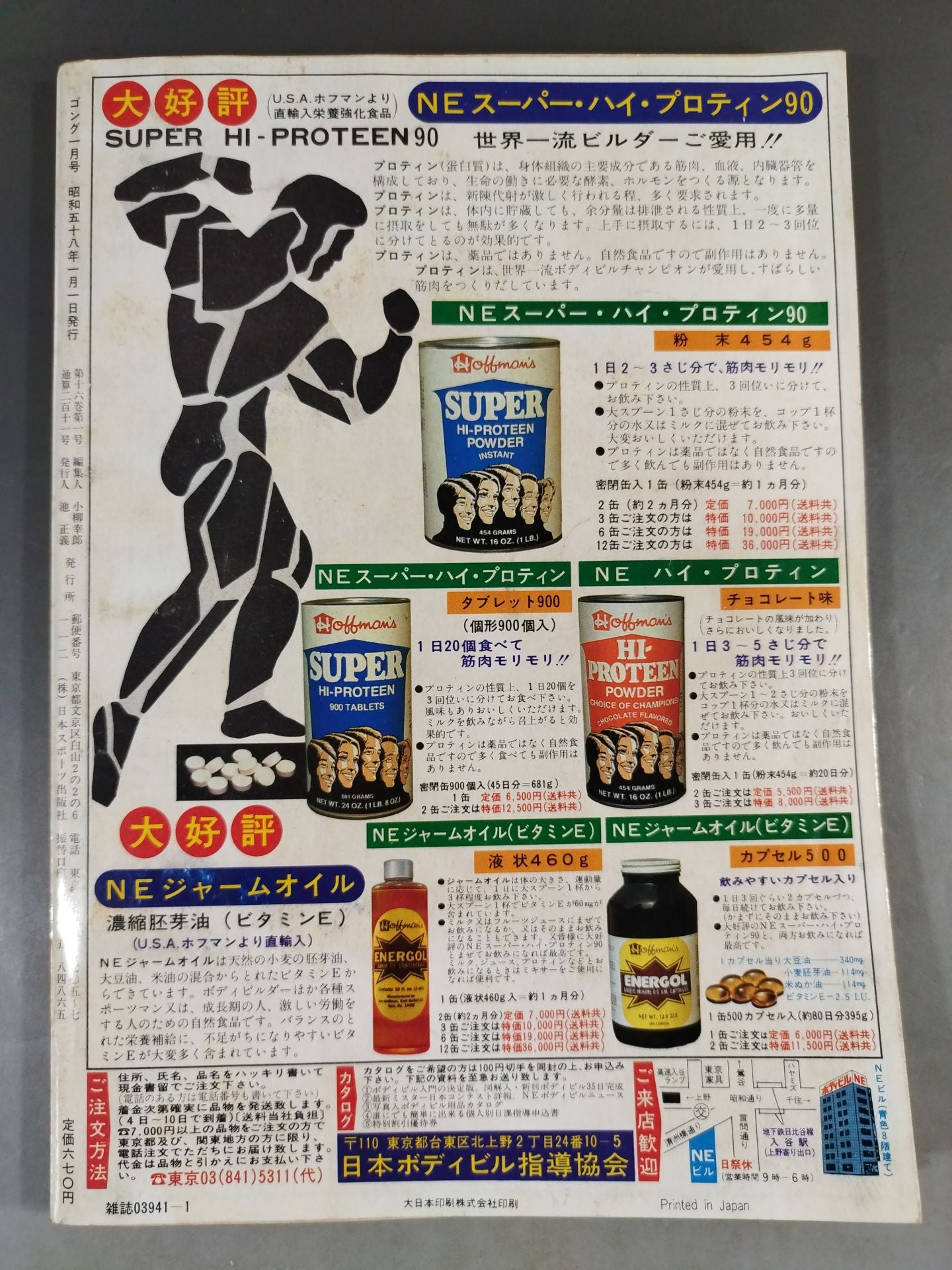 Monthly Gong Vol.16 No.1