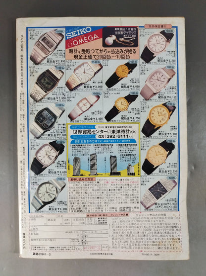 Monthly Gong Vol.13 No.3