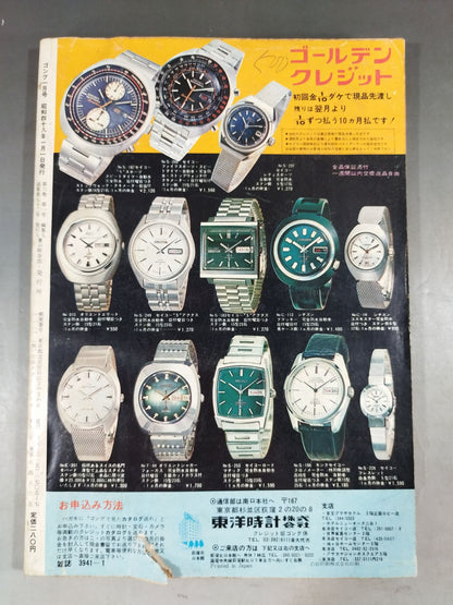 Monthly Gong Vol.6 No.1