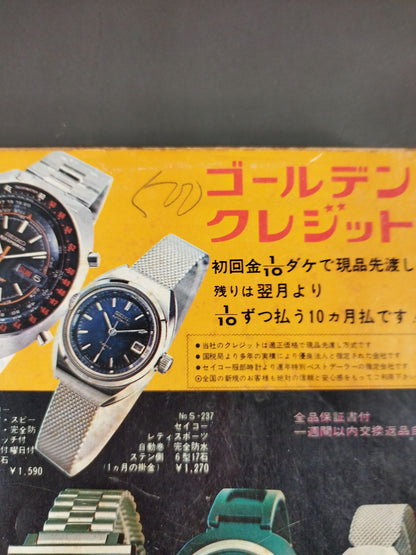 Monthly Gong Vol.6 No.1
