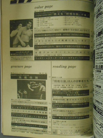 Monthly Gong Vol.18 No.6
