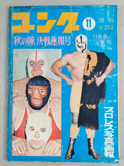 Monthly Gong Vol.2 No.15 Special Issue