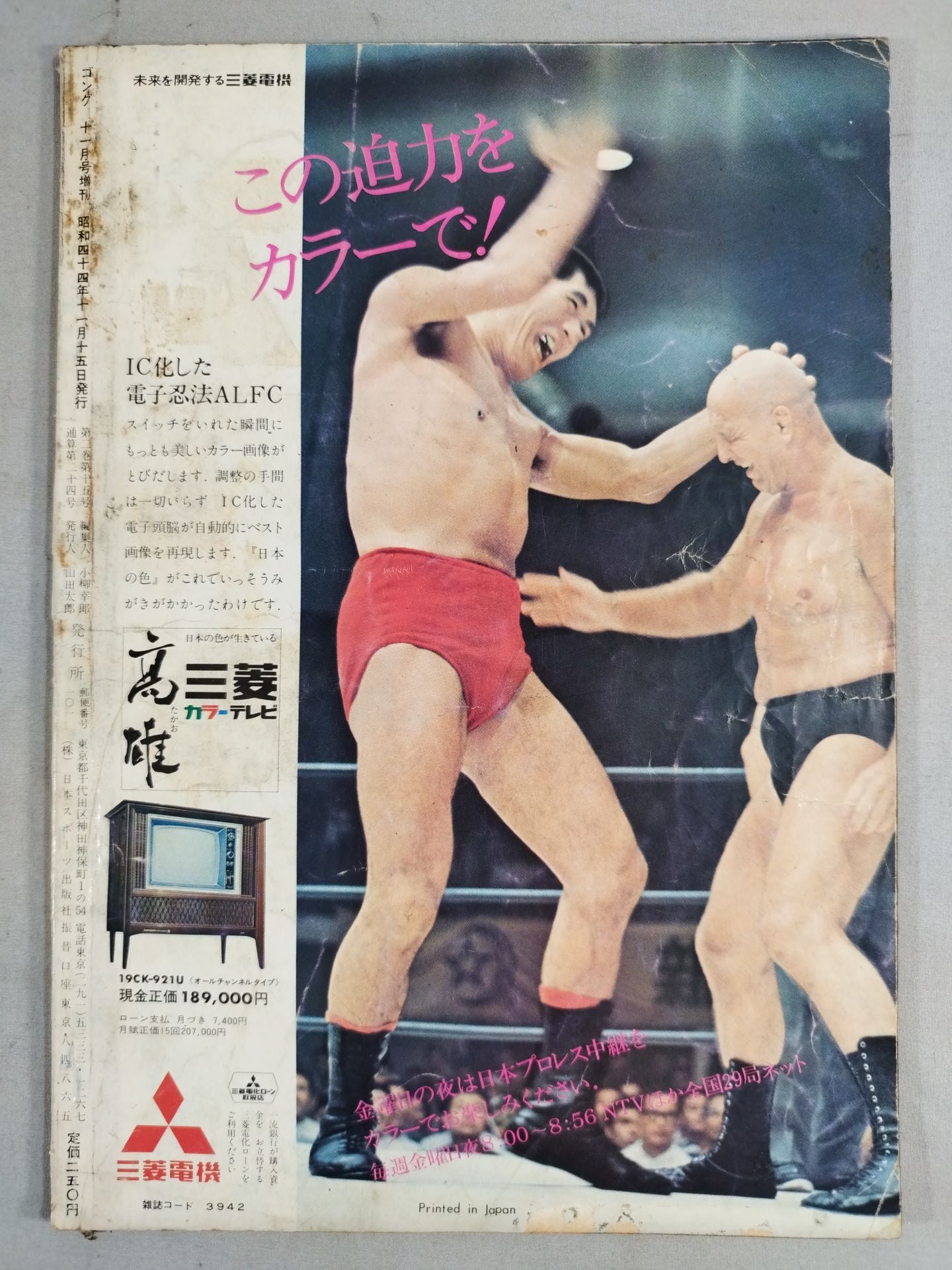 Monthly Gong Vol.2 No.15 Special Issue