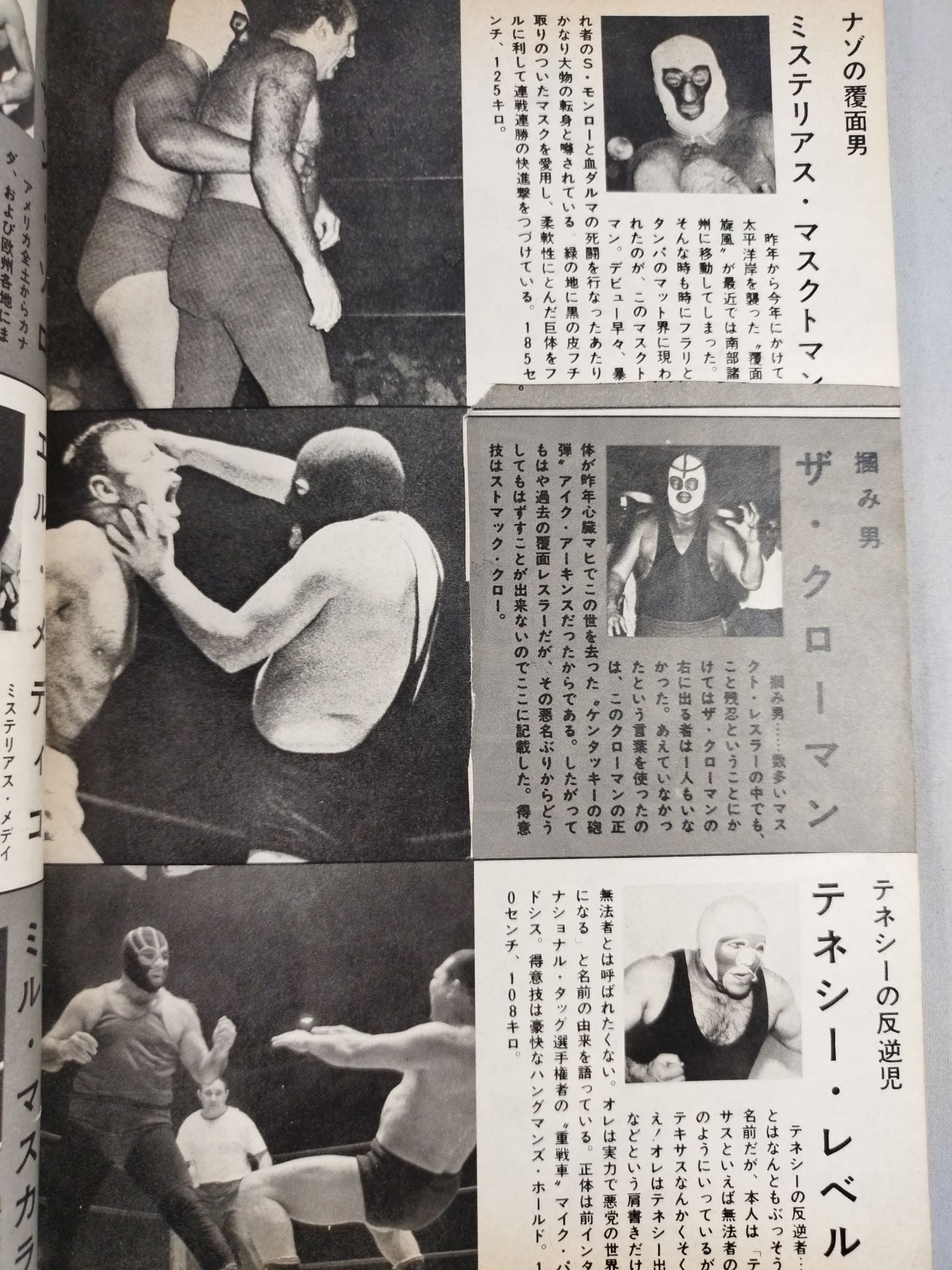 Monthly Gong Vol.2 No.15 Special Issue