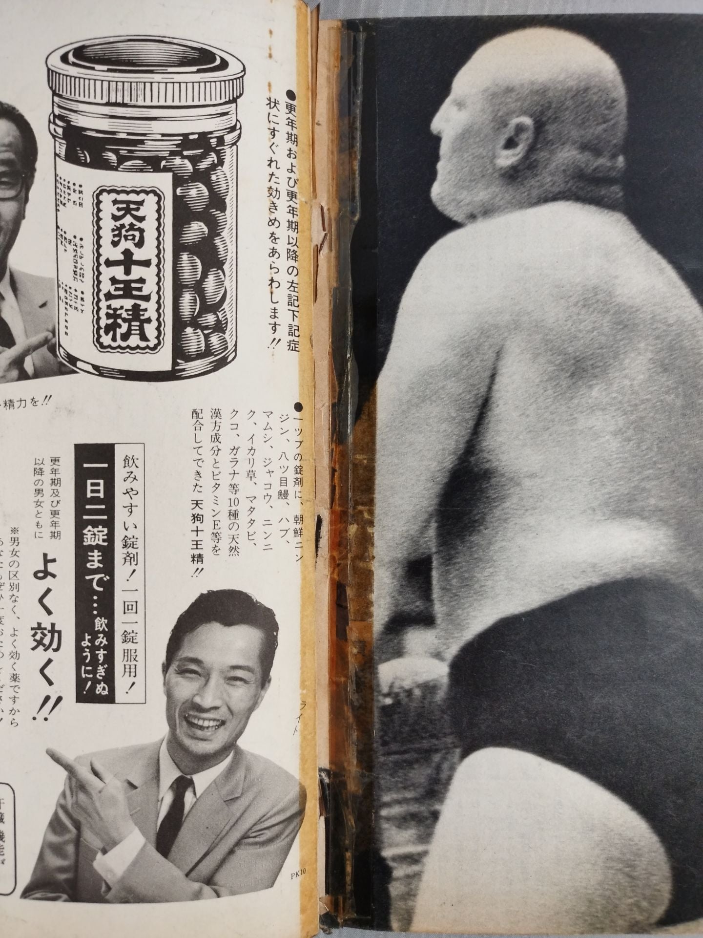 Monthly Gong Vol.2 No.15 Special Issue