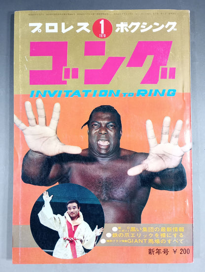 月刊ゴングVol.3 No.1