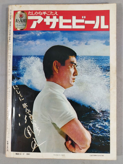 Monthly Gong Vol.4 No.9