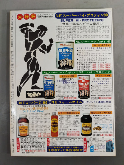 Monthly Gong Vol.17 No.10