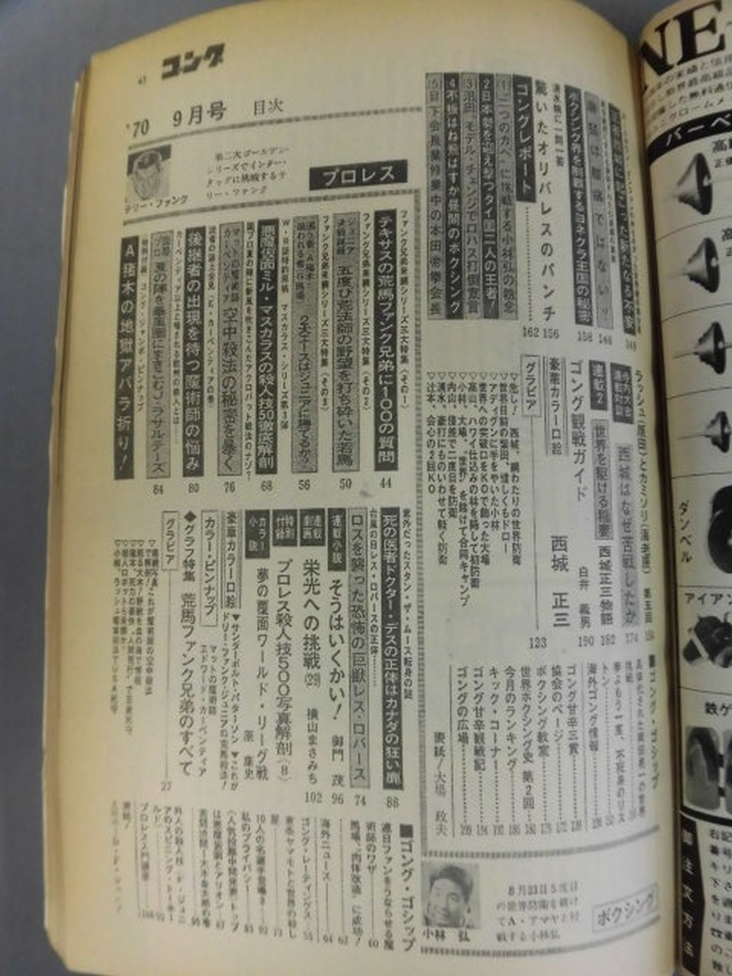 Monthly Gong Vol.3 No.11