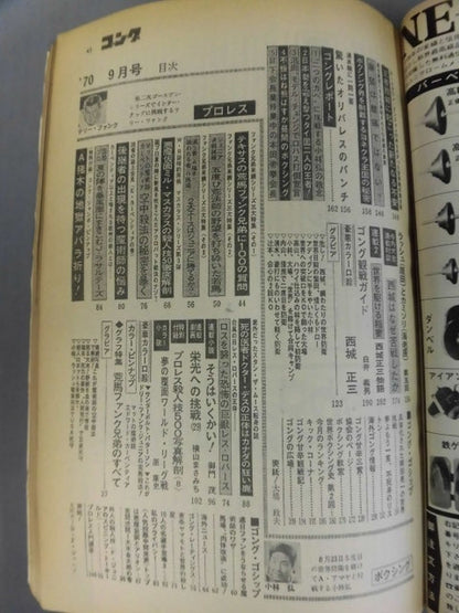 Monthly Gong Vol.3 No.11