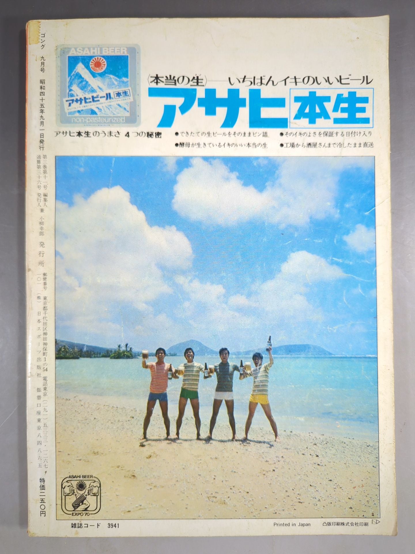 Monthly Gong Vol.3 No.11