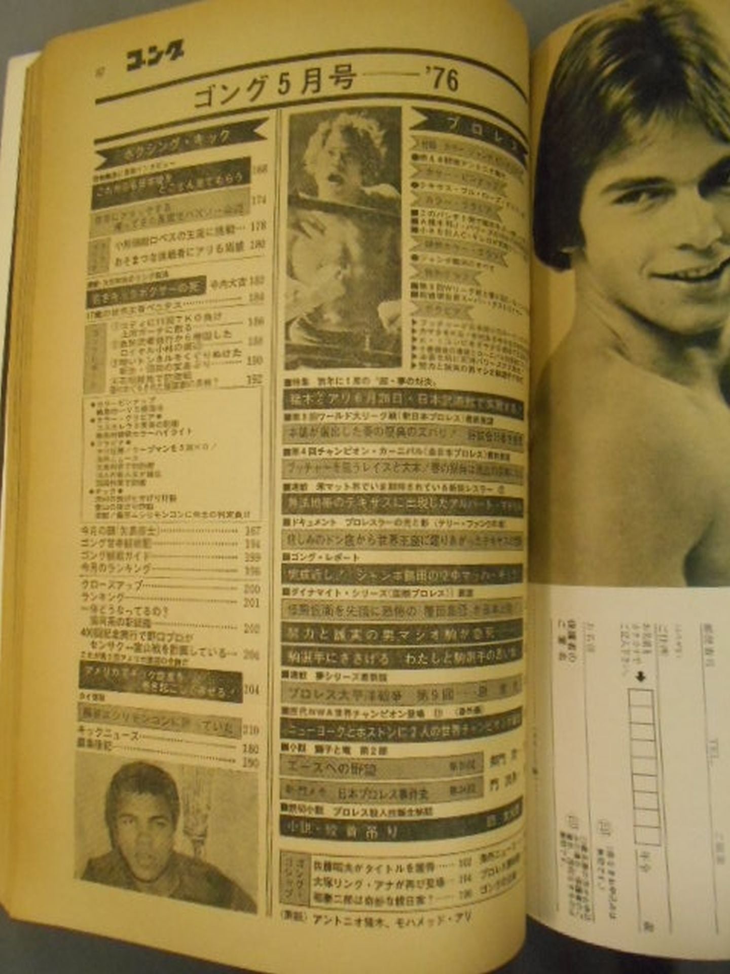 Monthly Gong Vol.9 No.6
