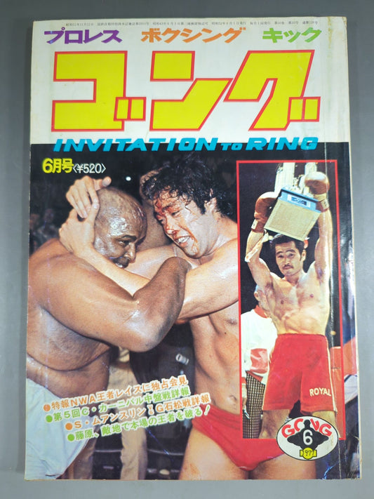 Monthly Gong Vol.10 No.10