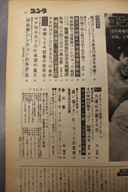 Monthly Gong Vol.2 No.13 Special Issue