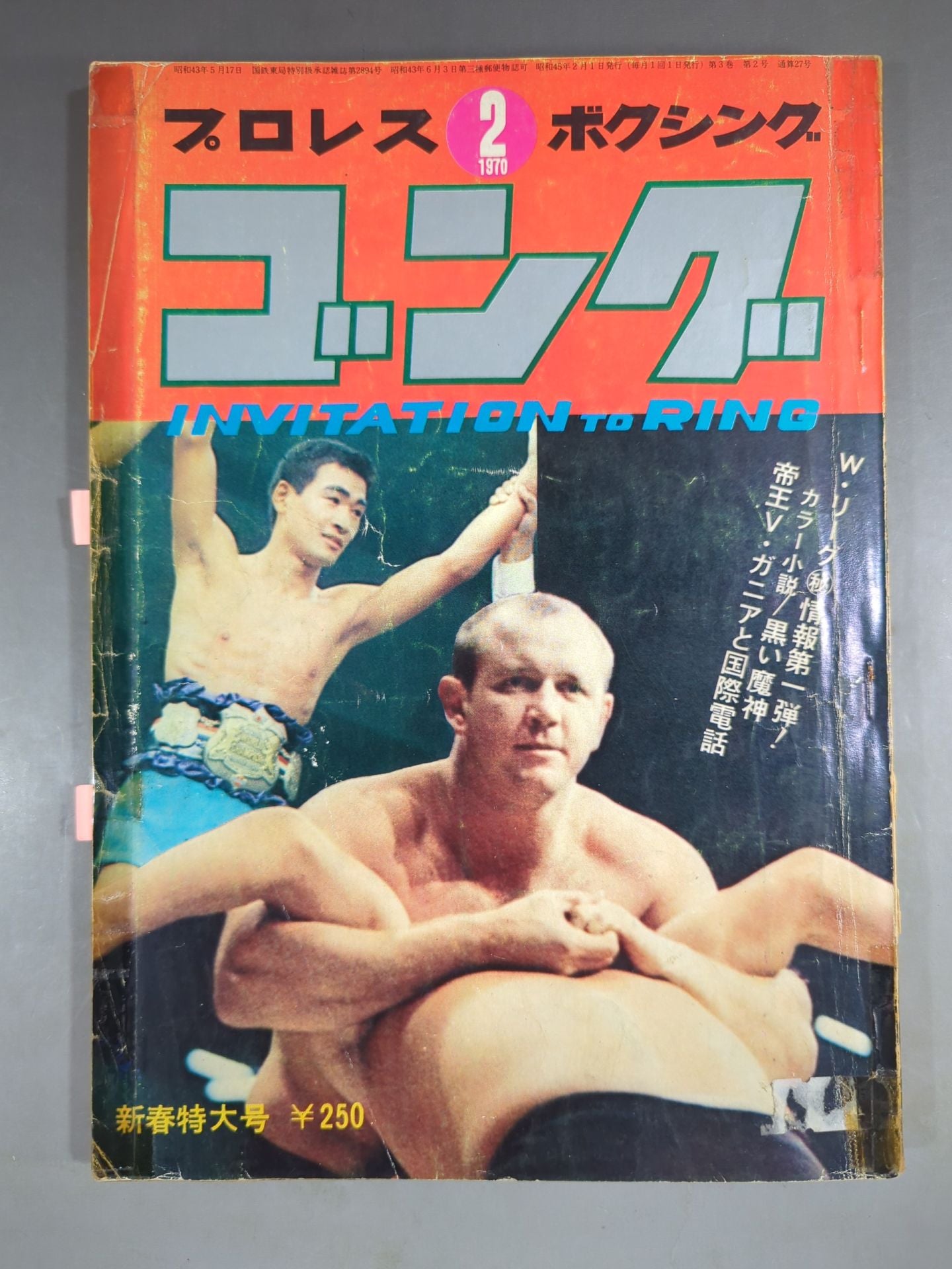 Monthly Gong Vol.3 No.2