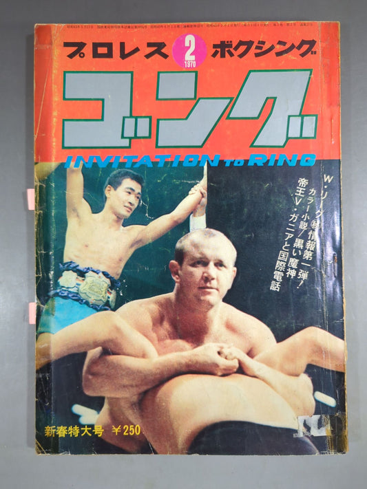 Monthly Gong Vol.3 No.2