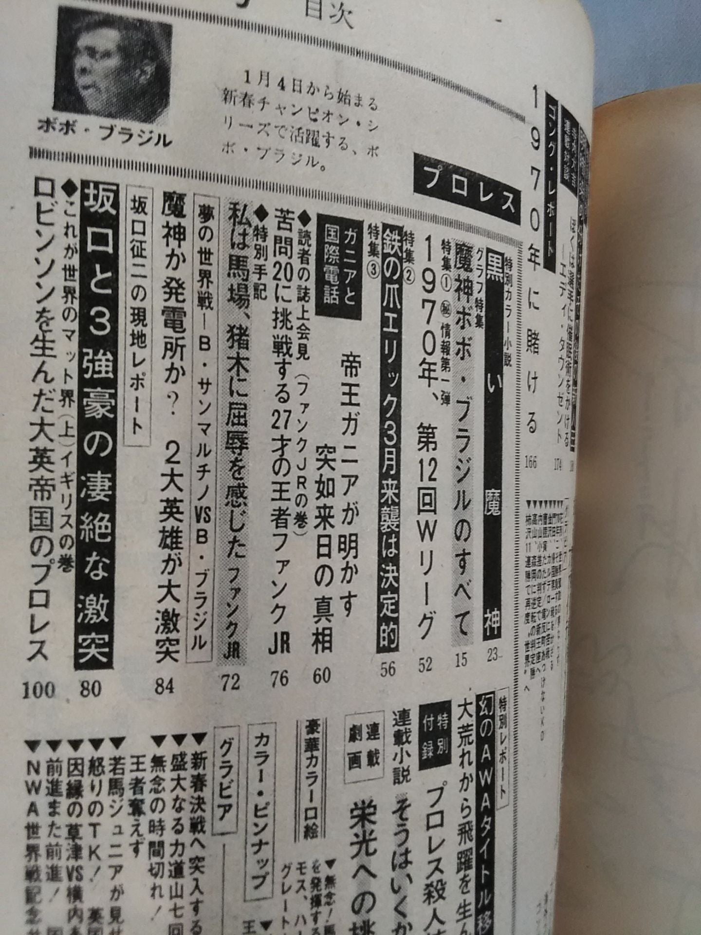 Monthly Gong Vol.3 No.2