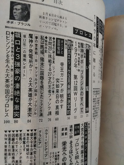 Monthly Gong Vol.3 No.2