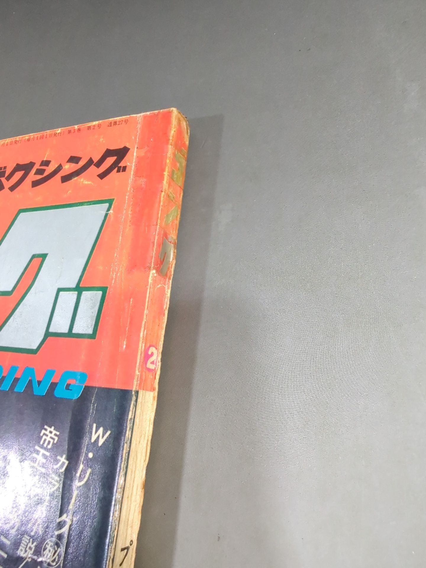 Monthly Gong Vol.3 No.2