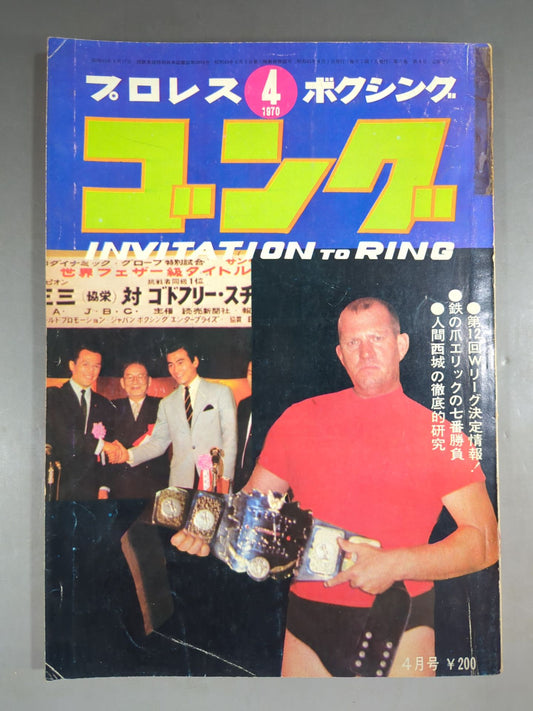 Monthly Gong Vol.3 No.4