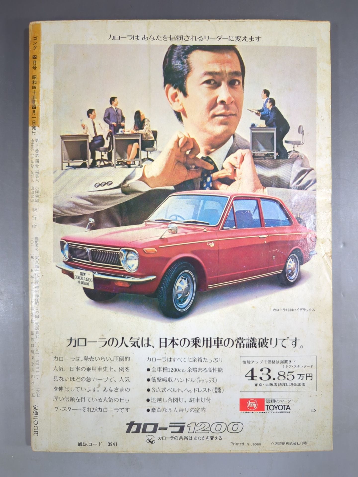 Monthly Gong Vol.3 No.4