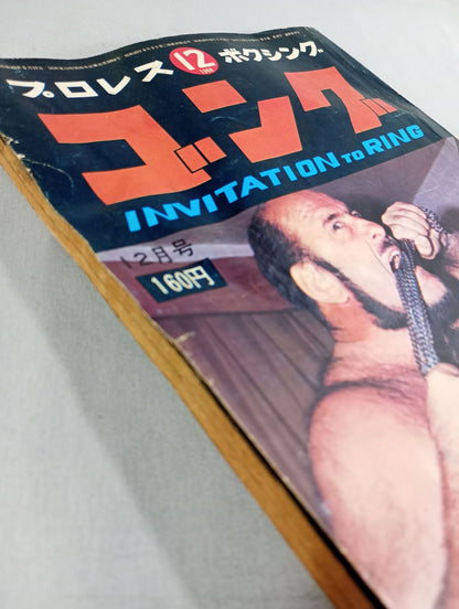 月刊ゴングVol.1 No.9