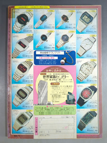 Monthly Gong Vol.10 No.1