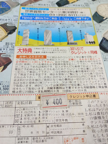 月刊ゴングVol.14 No.9