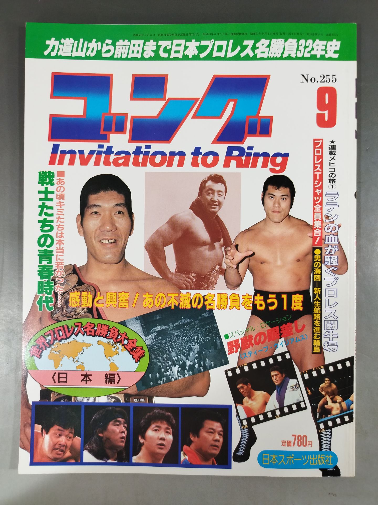 Monthly Gong Vol.19 No.9