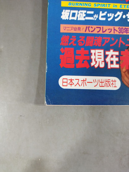 Monthly Gong Vol.18 No.9