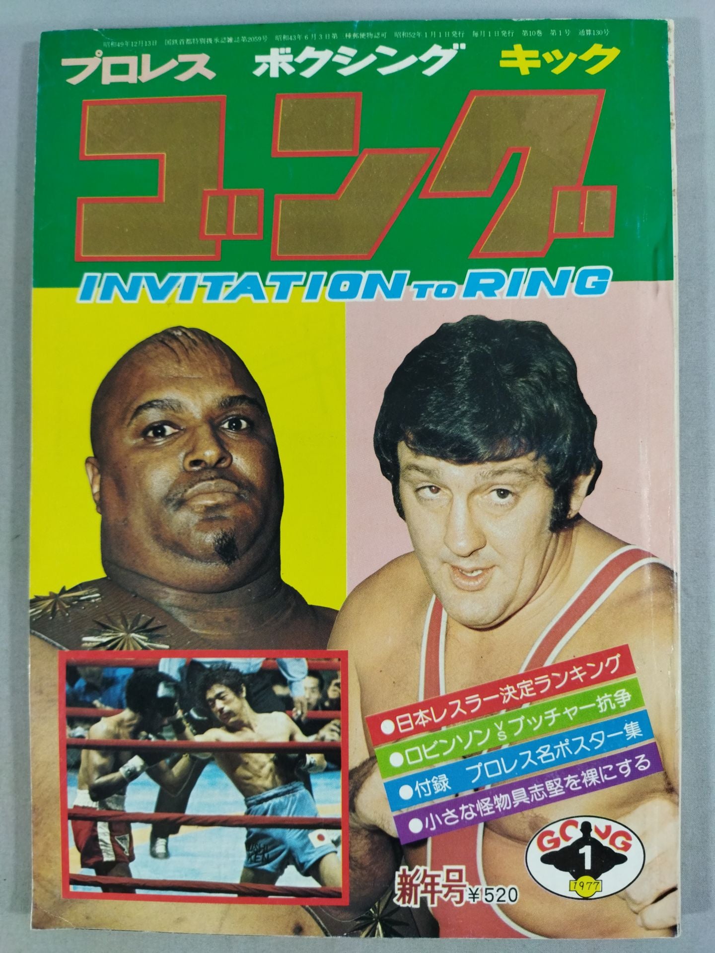Monthly Gong Vol.10 No.1