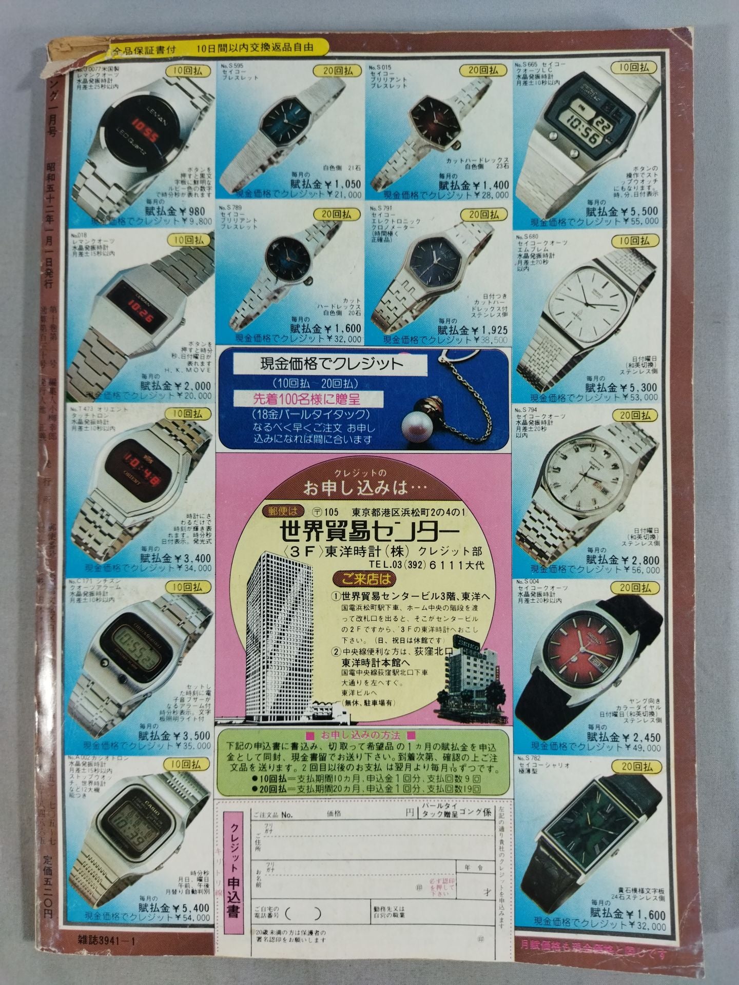 Monthly Gong Vol.10 No.1