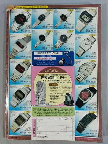 Monthly Gong Vol.10 No.1