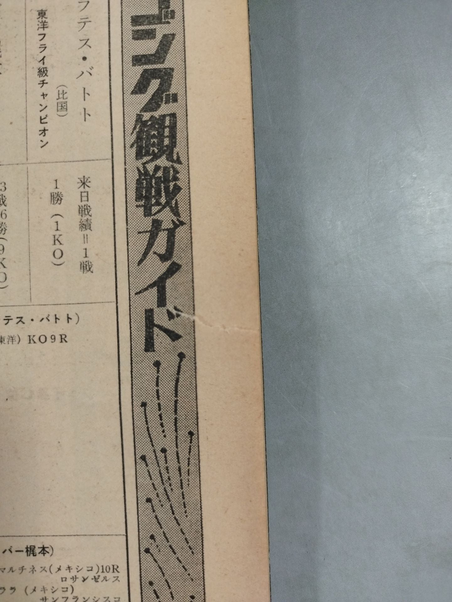 Monthly Gong Vol.8 No.3