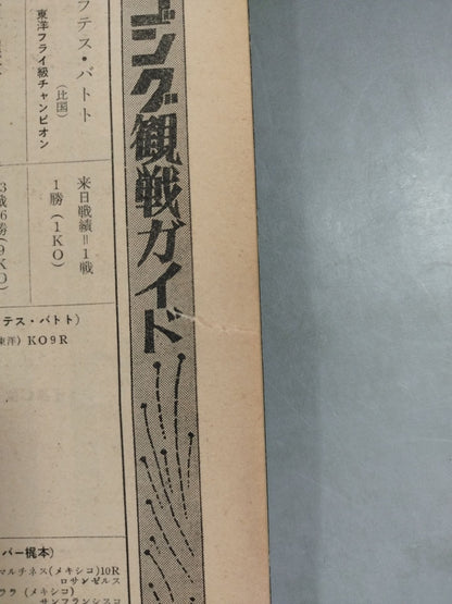 Monthly Gong Vol.8 No.3
