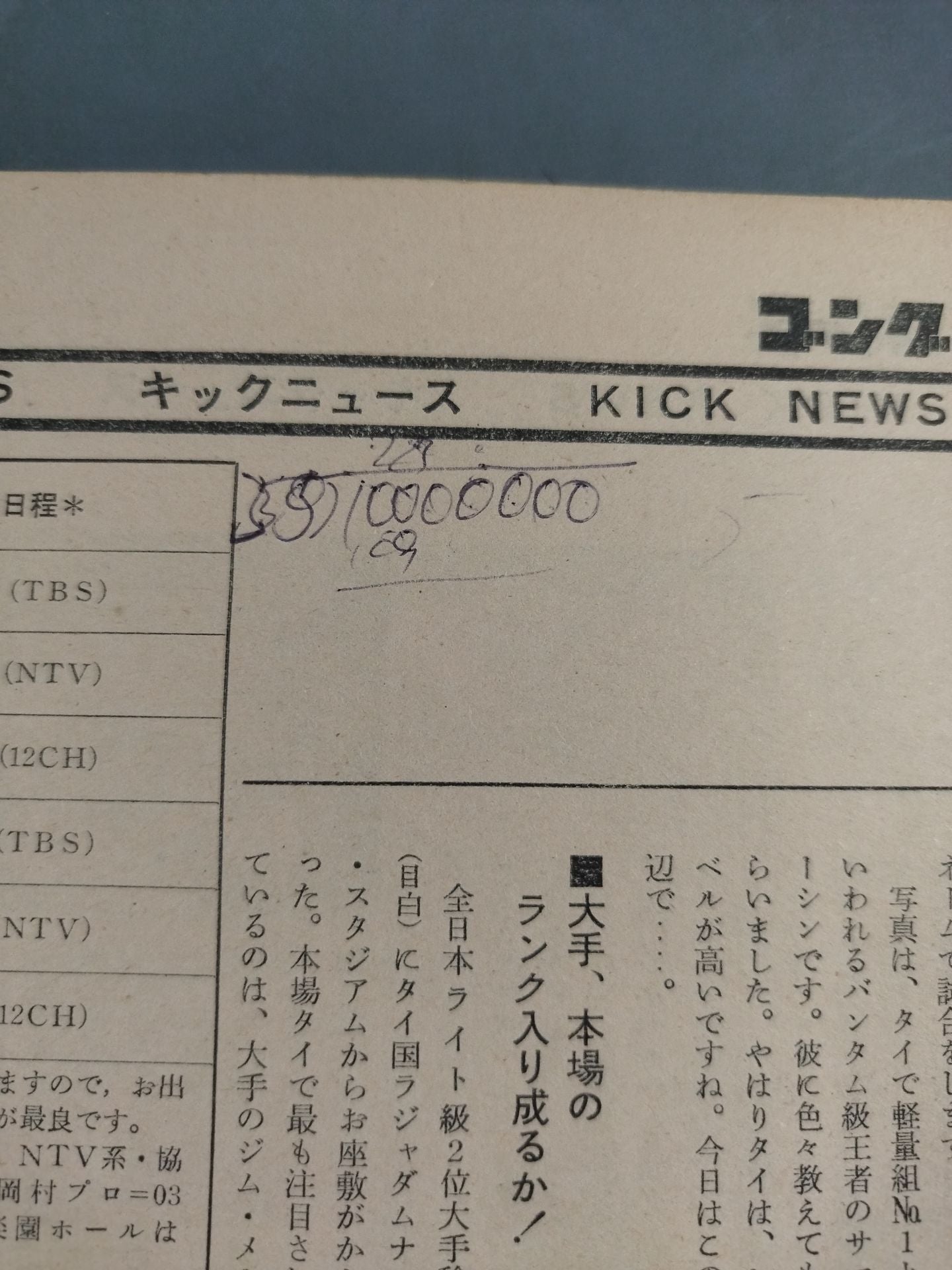 Monthly Gong Vol.8 No.3