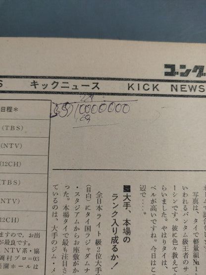 Monthly Gong Vol.8 No.3