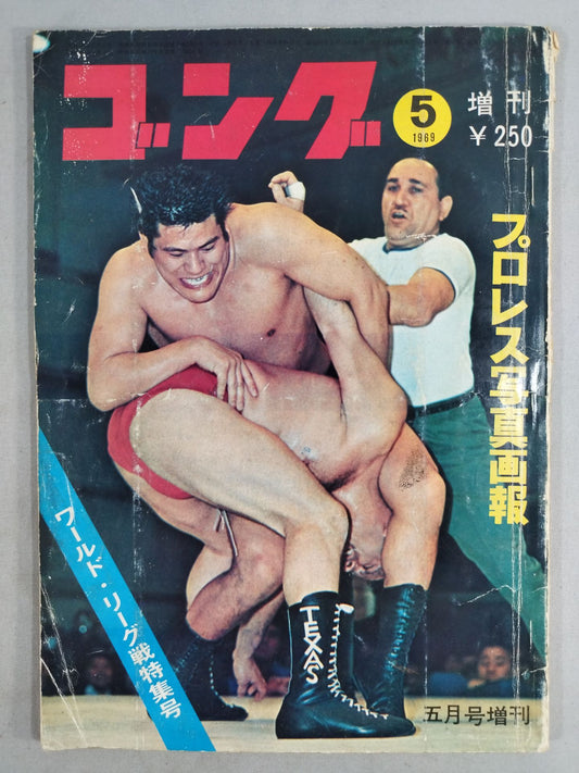Monthly Gong Vol.2 No.6 Special Issue