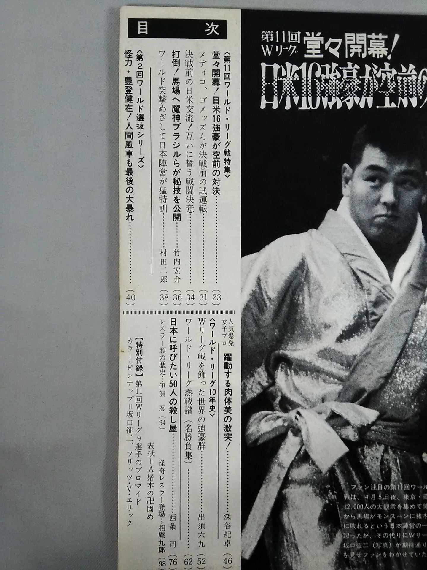 Monthly Gong Vol.2 No.6 Special Issue