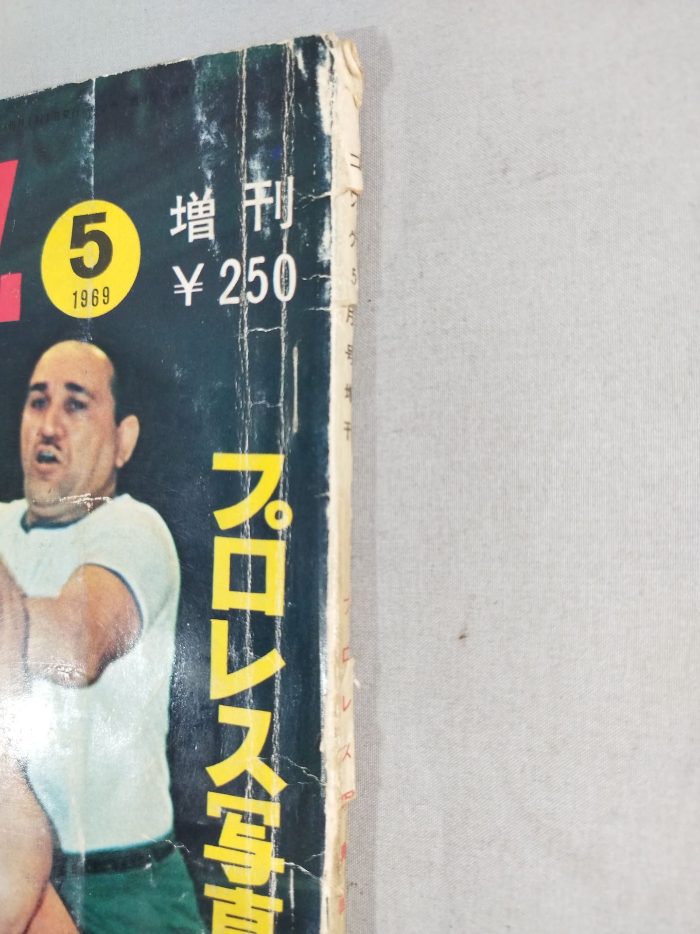 Monthly Gong Vol.2 No.6 Special Issue