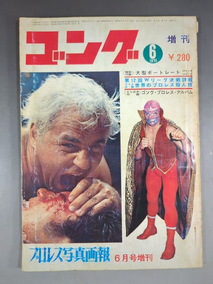Monthly Gong Vol.3 No.7 Special Issue