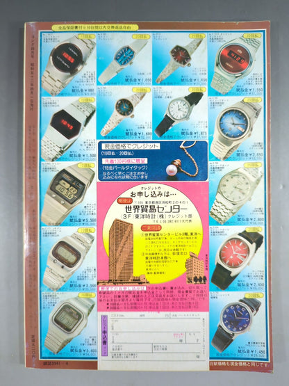Monthly Gong Vol.10 No.6